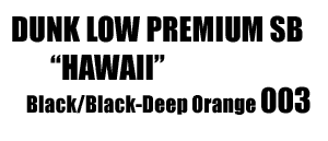 Dunk Premium SB Hawaii