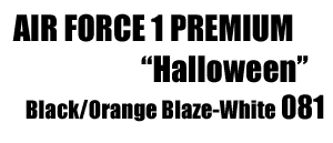 Air Force 1 Premium Halloween 081